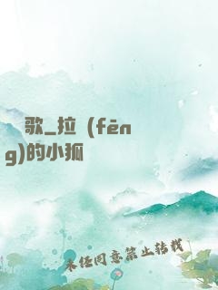長樂歌
