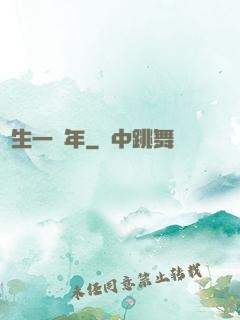 長生一萬年