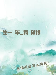 長生一萬年