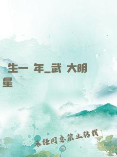 長生一萬年