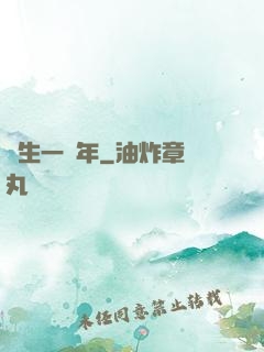 長生一萬年