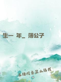 長生一萬年