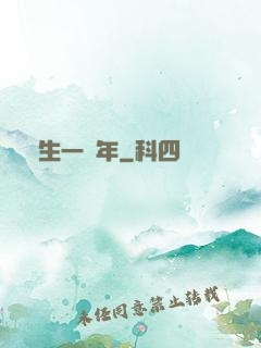 長生一萬年