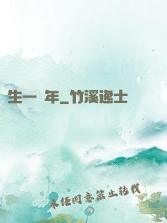 長生一萬年