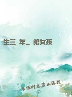 長生三萬年