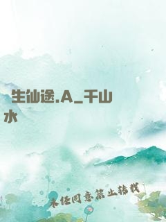 長生仙途.A