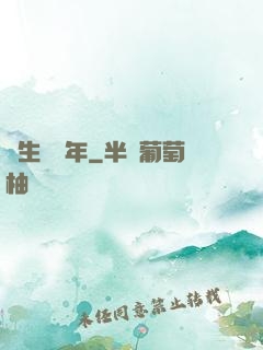 長生億萬年