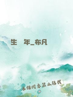 長生億萬年