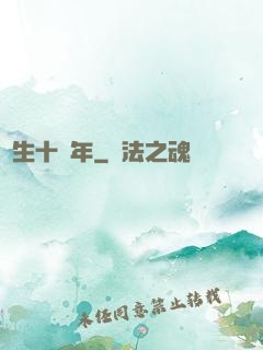 長生十萬年