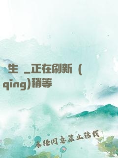 長生圖