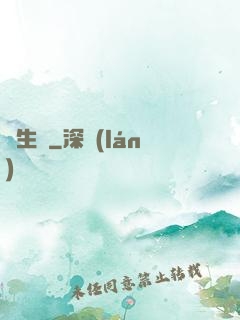 長生圖