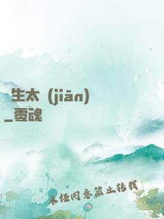 長生太監(jiān)