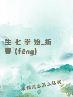 長生從七傷拳開始