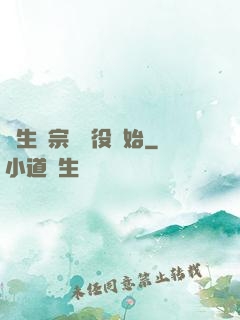 長生從宗門雜役開始