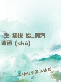 長生從捕快開始