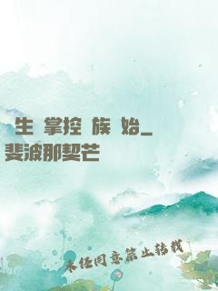 長生從掌控蟲族開始