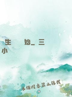 長生從煉蠱開始