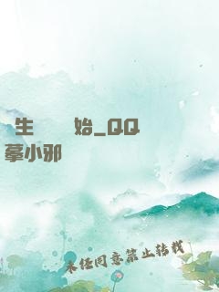 長生從獵戶開始