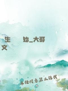 長生從獵戶開始