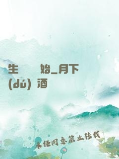 長生從獵戶開始