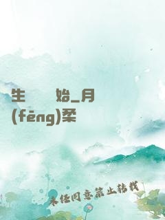 長生從獵戶開始