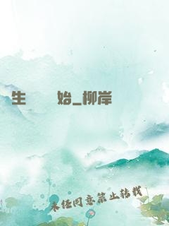 長生從獵戶開始