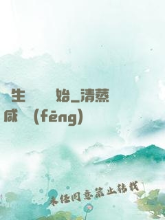 長生從獵戶開始