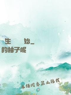 長生從獵戶開始