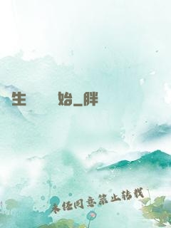 長生從獵戶開始