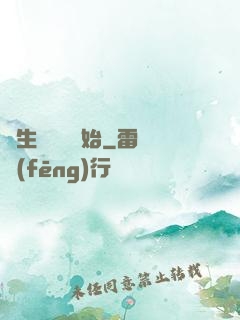 長生從獵戶開始