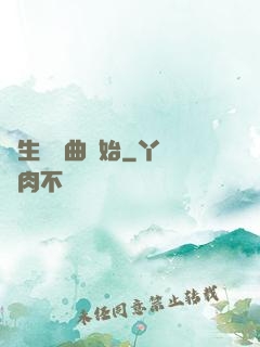 長生從聽曲開始