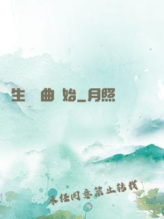 長生從聽曲開始