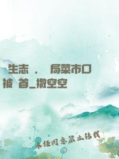 長生志異，開局菜市口被斬首