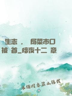 長生志異，開局菜市口被斬首