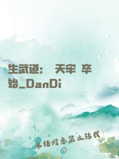長生武道：從天牢獄卒開始