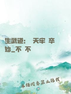 長生武道：從天牢獄卒開始
