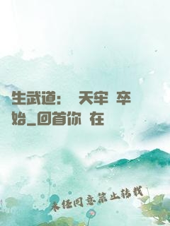 長生武道：從天牢獄卒開始