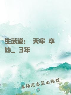 長生武道：從天牢獄卒開始