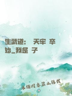 長生武道：從天牢獄卒開始