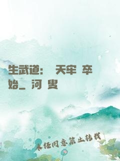 長生武道：從天牢獄卒開始