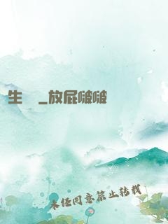 長生歸來
