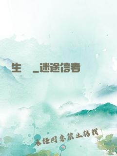 長生歸來