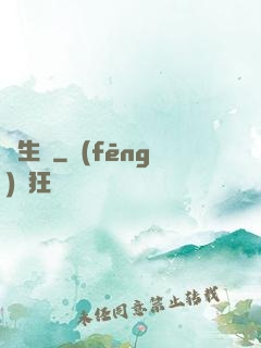 長生種