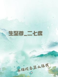 長生至尊
