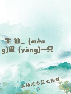 長生詭仙