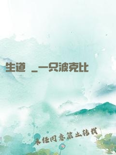 長生道種