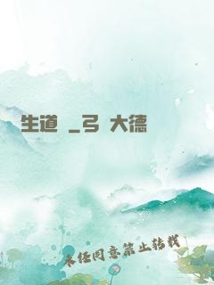 長生道種