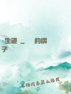 長生道種