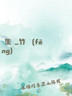 長生門
