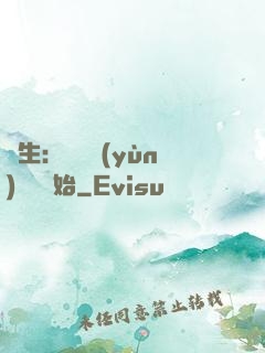 長生：從氣運(yùn)詞條開始